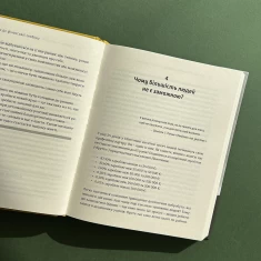 Книга Шлях до фінансової свободи - Бодо Шефер Книга Шлях до фінансової свободи - Бодо Шефер