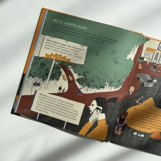 Книга У міста є Я! - Ірина Озимок