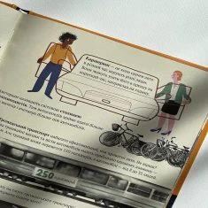 Книга У міста є Я! - Ірина Озимок