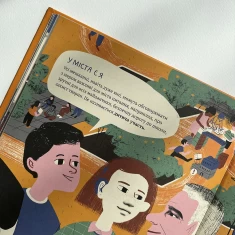 Книга У міста є Я! - Ірина Озимок