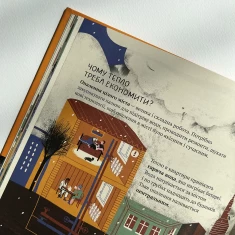 Книга У міста є Я! - Ірина Озимок