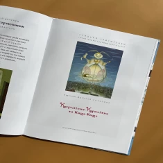 Книга Велика ілюстрована книга казок Книга Велика ілюстрована книга казок