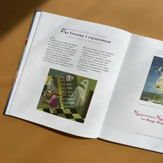 Книга Велика ілюстрована книга казок Книга Велика ілюстрована книга казок