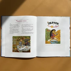 Книга Велика ілюстрована книга казок Книга Велика ілюстрована книга казок