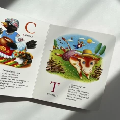 Книга Абетка - Іван Малкович, Леонід Куліш-Зіньків, Платон Воронько Книга Абетка - Іван Малкович, Леонід Куліш-Зіньків, Платон Воронько