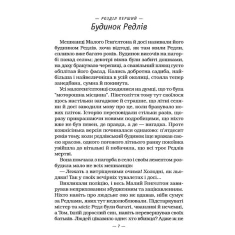 Книга Гаррі Поттер і келих вогню - Джоан Ролінґ Книга Гаррі Поттер і келих вогню - Джоан Ролінґ