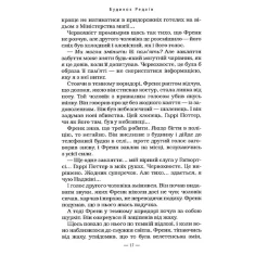 Книга Гаррі Поттер і келих вогню - Джоан Ролінґ Книга Гаррі Поттер і келих вогню - Джоан Ролінґ