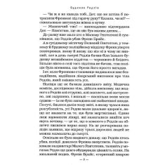 Книга Гаррі Поттер і келих вогню - Джоан Ролінґ Книга Гаррі Поттер і келих вогню - Джоан Ролінґ