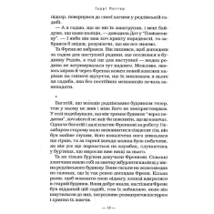 Книга Гаррі Поттер і келих вогню - Джоан Ролінґ Книга Гаррі Поттер і келих вогню - Джоан Ролінґ