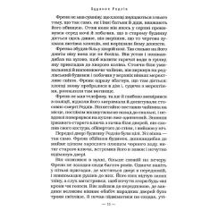 Книга Гаррі Поттер і келих вогню - Джоан Ролінґ Книга Гаррі Поттер і келих вогню - Джоан Ролінґ