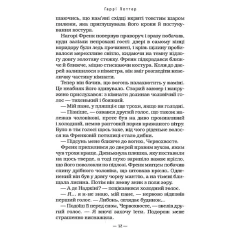 Книга Гаррі Поттер і келих вогню - Джоан Ролінґ Книга Гаррі Поттер і келих вогню - Джоан Ролінґ