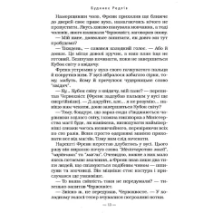 Книга Гаррі Поттер і келих вогню - Джоан Ролінґ Книга Гаррі Поттер і келих вогню - Джоан Ролінґ