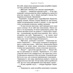 Книга Гаррі Поттер і келих вогню - Джоан Ролінґ Книга Гаррі Поттер і келих вогню - Джоан Ролінґ