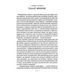 Книга Гаррі Поттер і напівкровний принц - Джоан Ролінґ Книга Гаррі Поттер і напівкровний принц - Джоан Ролінґ