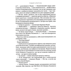 Книга Гаррі Поттер і напівкровний принц - Джоан Ролінґ Книга Гаррі Поттер і напівкровний принц - Джоан Ролінґ