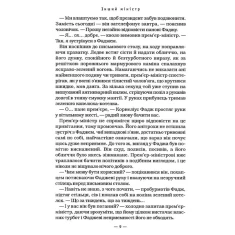 Книга Гаррі Поттер і напівкровний принц - Джоан Ролінґ Книга Гаррі Поттер і напівкровний принц - Джоан Ролінґ