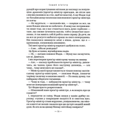 Книга Гаррі Поттер і напівкровний принц - Джоан Ролінґ Книга Гаррі Поттер і напівкровний принц - Джоан Ролінґ