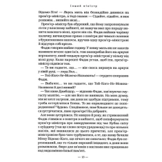 Книга Гаррі Поттер і напівкровний принц - Джоан Ролінґ Книга Гаррі Поттер і напівкровний принц - Джоан Ролінґ