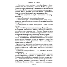 Книга Гаррі Поттер і напівкровний принц - Джоан Ролінґ Книга Гаррі Поттер і напівкровний принц - Джоан Ролінґ