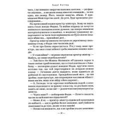 Книга Гаррі Поттер і напівкровний принц - Джоан Ролінґ Книга Гаррі Поттер і напівкровний принц - Джоан Ролінґ