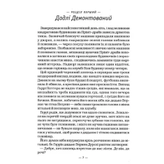 Книга Гаррі Поттер і Орден Фенікса - Джоан Ролінґ Книга Гаррі Поттер і Орден Фенікса - Джоан Ролінґ