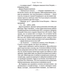 Книга Гаррі Поттер і Орден Фенікса - Джоан Ролінґ Книга Гаррі Поттер і Орден Фенікса - Джоан Ролінґ