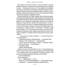 Книга Гаррі Поттер і Орден Фенікса - Джоан Ролінґ Книга Гаррі Поттер і Орден Фенікса - Джоан Ролінґ
