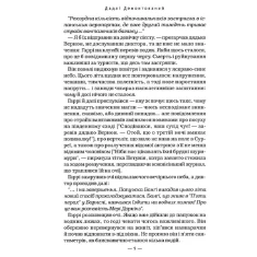 Книга Гаррі Поттер і Орден Фенікса - Джоан Ролінґ Книга Гаррі Поттер і Орден Фенікса - Джоан Ролінґ