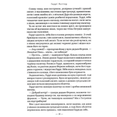 Книга Гаррі Поттер і Орден Фенікса - Джоан Ролінґ Книга Гаррі Поттер і Орден Фенікса - Джоан Ролінґ