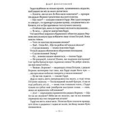 Книга Гаррі Поттер і Орден Фенікса - Джоан Ролінґ Книга Гаррі Поттер і Орден Фенікса - Джоан Ролінґ