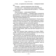 Книга Гаррі Поттер і Орден Фенікса - Джоан Ролінґ Книга Гаррі Поттер і Орден Фенікса - Джоан Ролінґ