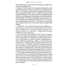 Книга Гаррі Поттер і Орден Фенікса - Джоан Ролінґ Книга Гаррі Поттер і Орден Фенікса - Джоан Ролінґ