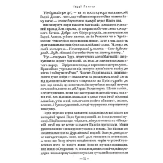 Книга Гаррі Поттер і Орден Фенікса - Джоан Ролінґ Книга Гаррі Поттер і Орден Фенікса - Джоан Ролінґ