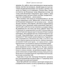 Книга Гаррі Поттер і Орден Фенікса - Джоан Ролінґ Книга Гаррі Поттер і Орден Фенікса - Джоан Ролінґ
