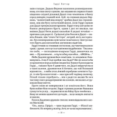 Книга Гаррі Поттер і Орден Фенікса - Джоан Ролінґ Книга Гаррі Поттер і Орден Фенікса - Джоан Ролінґ