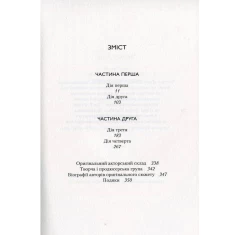 Книга Гаррі Поттер і прокляте дитя - Джоан Ролінґ Книга Гаррі Поттер і прокляте дитя - Джоан Ролінґ