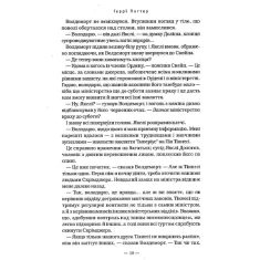 Книга Гаррі Поттер і смертельні реліквії - Джоан Ролінґ Книга Гаррі Поттер і смертельні реліквії - Джоан Ролінґ