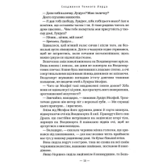 Книга Гаррі Поттер і смертельні реліквії - Джоан Ролінґ Книга Гаррі Поттер і смертельні реліквії - Джоан Ролінґ