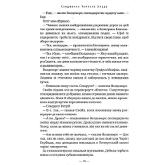 Книга Гаррі Поттер і смертельні реліквії - Джоан Ролінґ Книга Гаррі Поттер і смертельні реліквії - Джоан Ролінґ