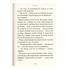 Книга Мері - Сашко Дерманський