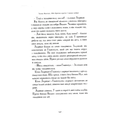 Книга Мій братик мумія і танок кобри - Тоска Ментен