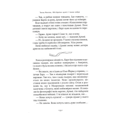 Книга Мій братик мумія і танок кобри - Тоска Ментен