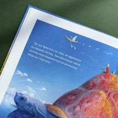 Книга Там, де блукають сни - Ростислав Попський Книга Там, де блукають сни - Ростислав Попський