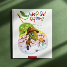 Книга Улюблені вірші. Том другий Книга Улюблені вірші. Том другий