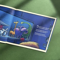 Книга Потяг-дрімотяг - Шеррі Даскі Рінкер