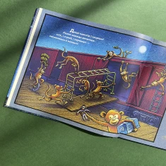 Книга Потяг-дрімотяг - Шеррі Даскі Рінкер