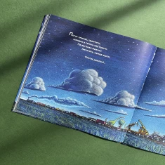 Книга Потяг-дрімотяг - Шеррі Даскі Рінкер