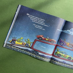 Книга Потяг-дрімотяг - Шеррі Даскі Рінкер