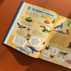 Книга Велика енциклопедія для чомусика Книга Велика енциклопедія для чомусика