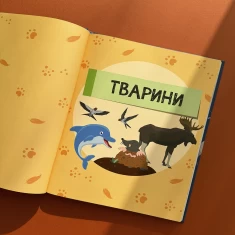 Книга Велика енциклопедія для чомусика Книга Велика енциклопедія для чомусика